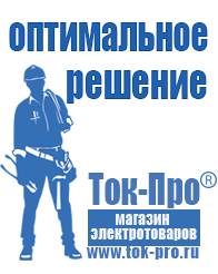 Магазин стабилизаторов напряжения Ток-Про Трехфазный генератор переменного тока купить в Томске