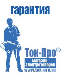 Магазин стабилизаторов напряжения Ток-Про Сварочный инвертор на 380 вольт в Томске