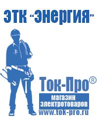 Магазин стабилизаторов напряжения Ток-Про Промышленные однофазные стабилизаторы напряжения в Томске