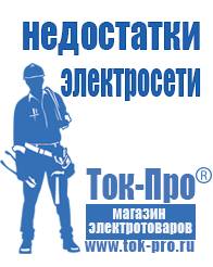 Магазин стабилизаторов напряжения Ток-Про Двигатель для мотоблока со сцеплением в Томске